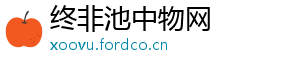 终非池中物网
